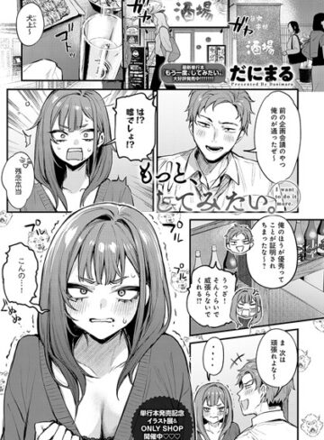 単話❤もう一度、してみたい。（単話）｜だにまる 評価4.82