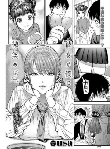 単行本❤彼女が僕に微笑めば｜usa 評価4.88