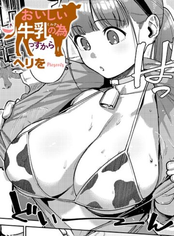 単話❤すべては治療の一環ですから（単話）｜ヘリを 評価5.00
